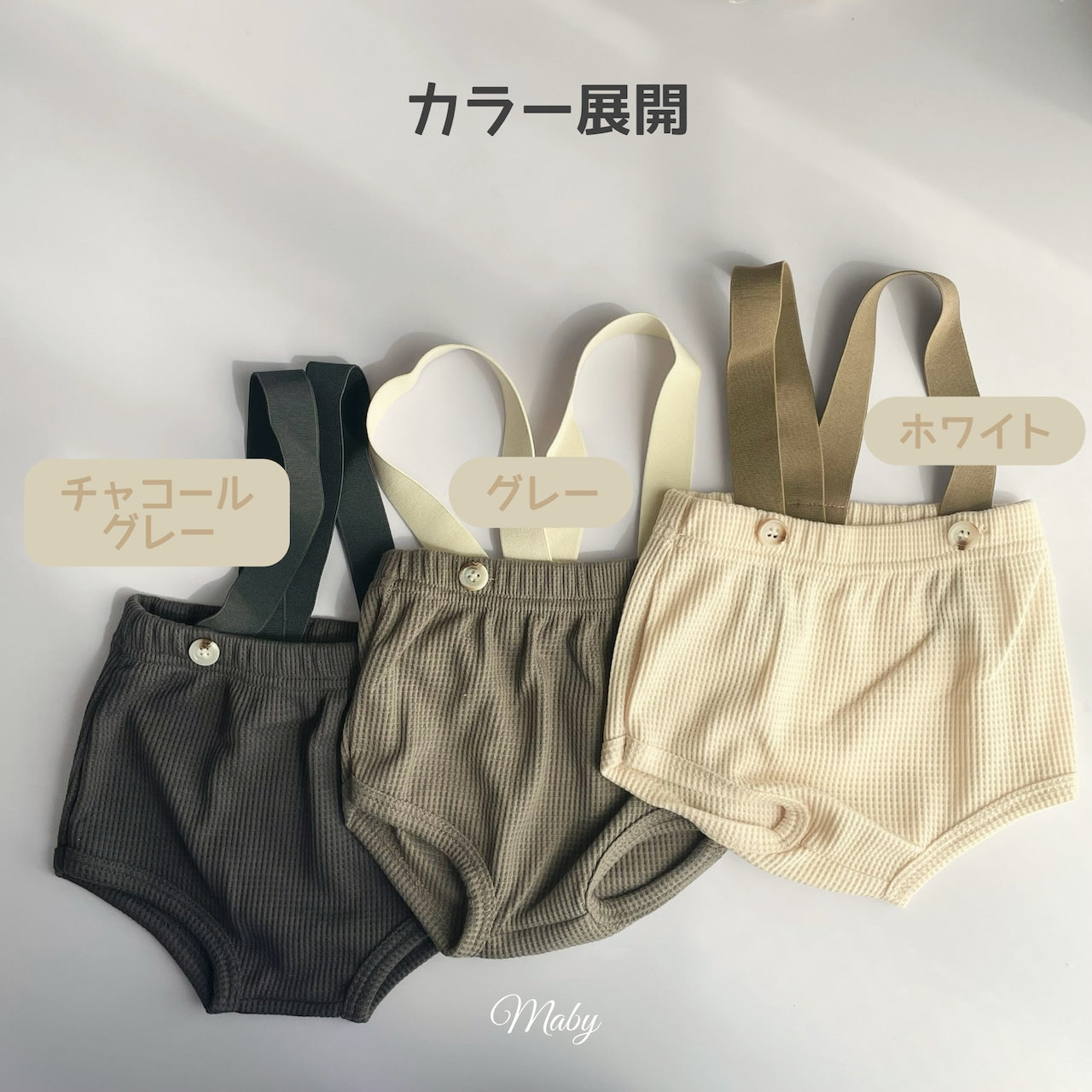 ストラップワッフルブルマ