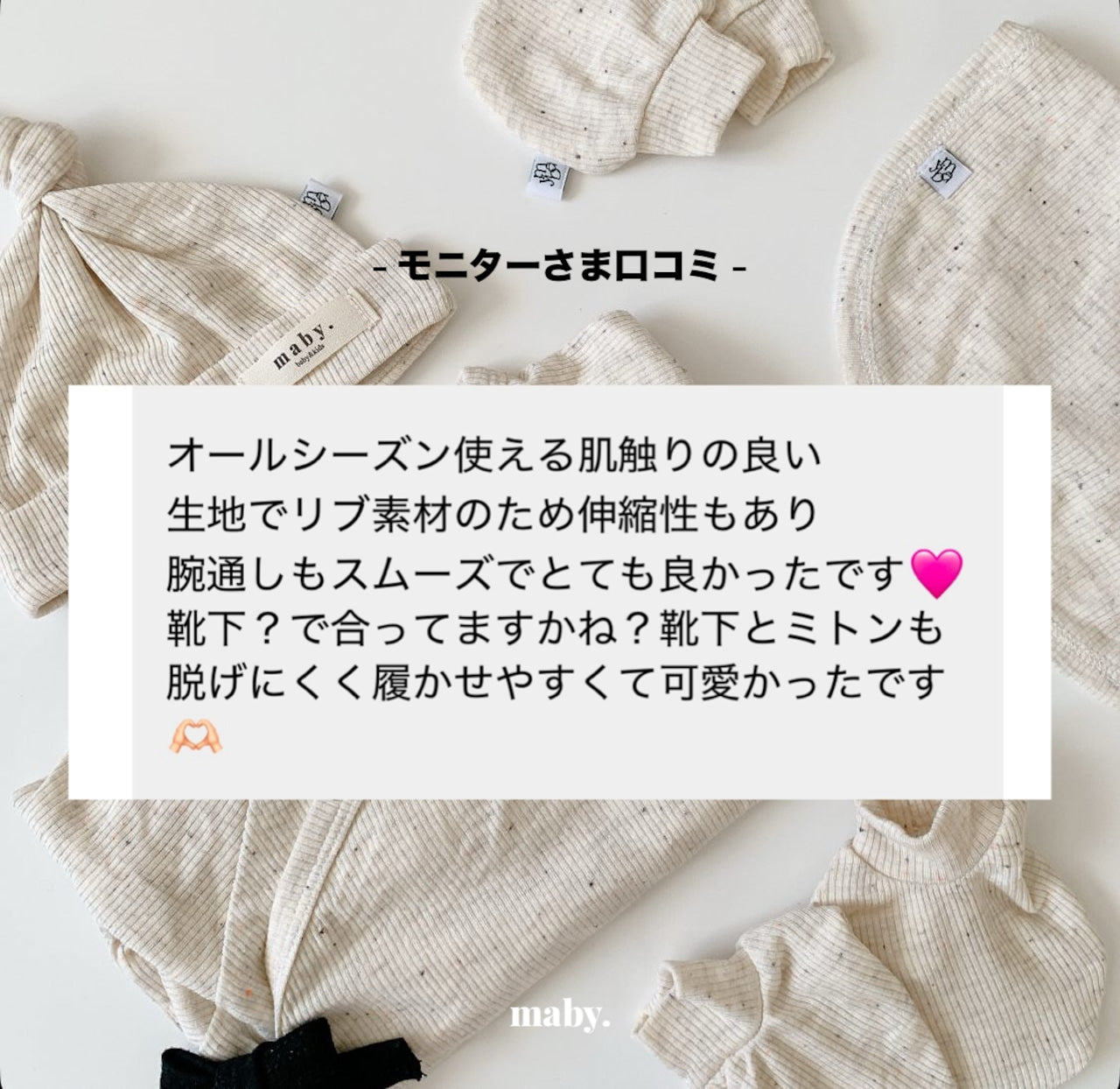 【即納】maby original♡newbornつぶつぶ5点セット